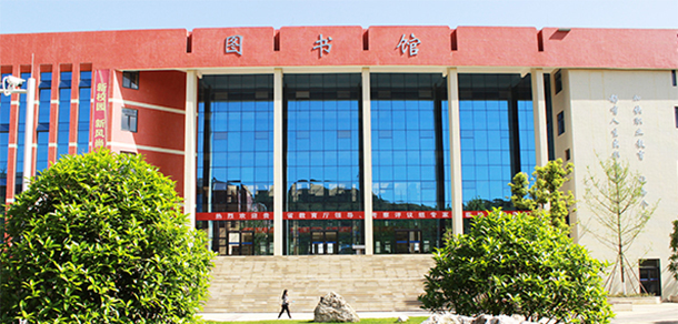 貴州應用技術職業(yè)學院 - 最美院校