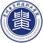 貴州電子科技職業(yè)學(xué)院-?；? /></div>
                        <div   id=