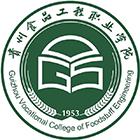 貴州食品工程職業(yè)學(xué)院-?；? /></div>
                        <div   id=