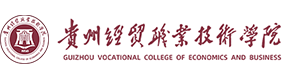 貴州經(jīng)貿(mào)職業(yè)技術(shù)學(xué)院-?；眨?biāo)識(shí)）