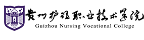 貴州護(hù)理職業(yè)技術(shù)學(xué)院-校徽（標(biāo)識(shí)）