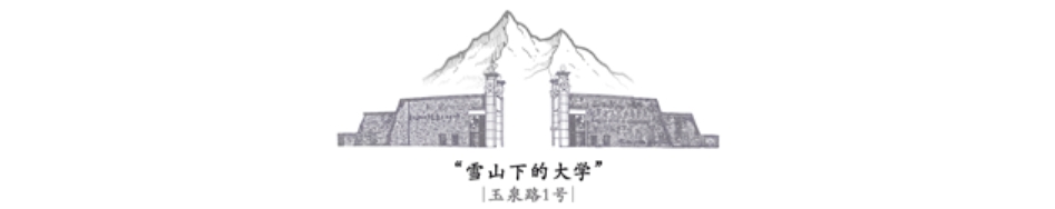 麗江文化旅游學(xué)院（原云南大學(xué)旅游文化學(xué)院）2022年?？普猩?jiǎn)章