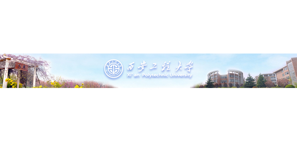 西安工程大學 - 最美大學