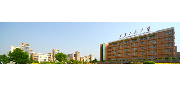 西安工程大學 - 最美大學