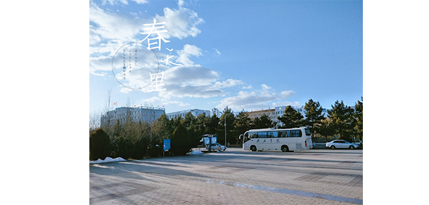 榆林學院