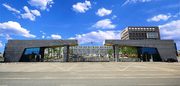 安康學院