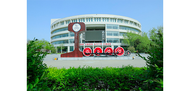 西安交通工程學院