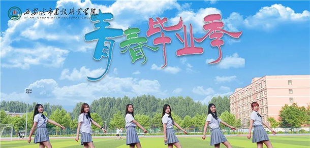 我的大學-大學志