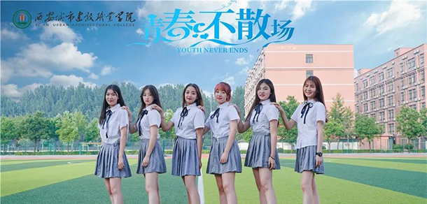我的大學-大學志