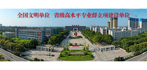 渭南職業(yè)技術(shù)學院 - 最美院校