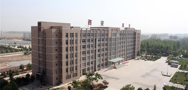 西安醫(yī)學(xué)高等?？茖W(xué)校 - 最美大學(xué)