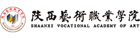 陜西藝術(shù)職業(yè)學(xué)院-?；眨?biāo)識）