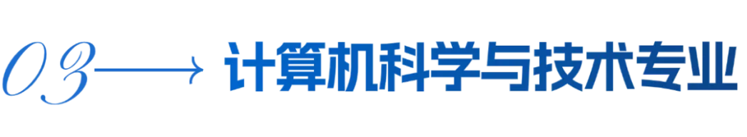 蘭州財經(jīng)大學－信息工程與人工智能學院招生簡章（2025年）