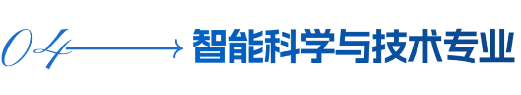 蘭州財經(jīng)大學－信息工程與人工智能學院招生簡章（2025年）