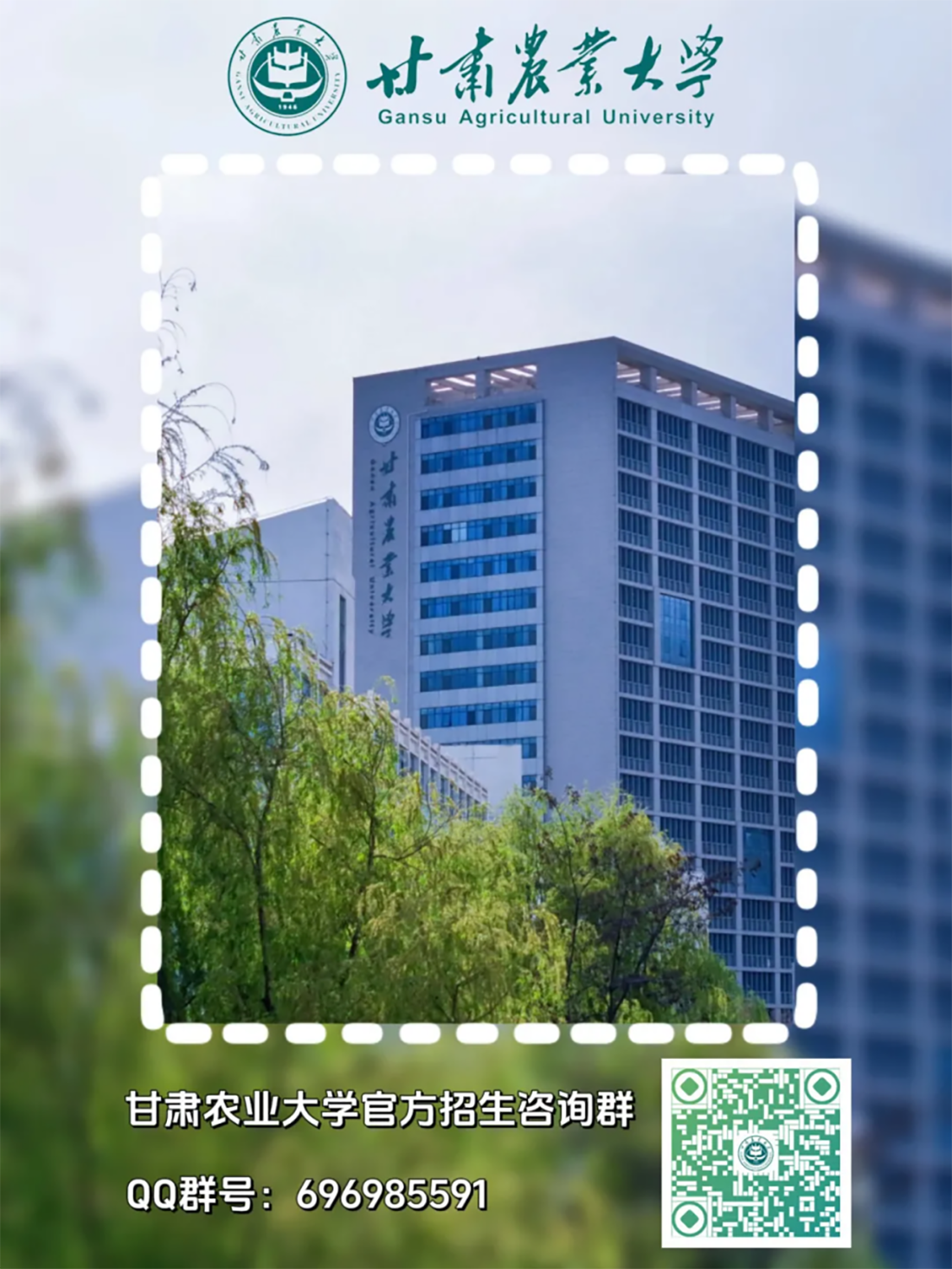 甘肅農(nóng)業(yè)大學(xué)校園風(fēng)采