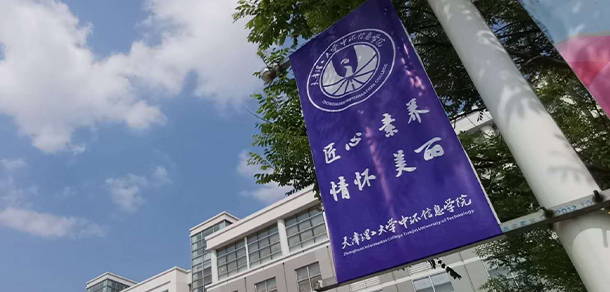 2021年招生簡章