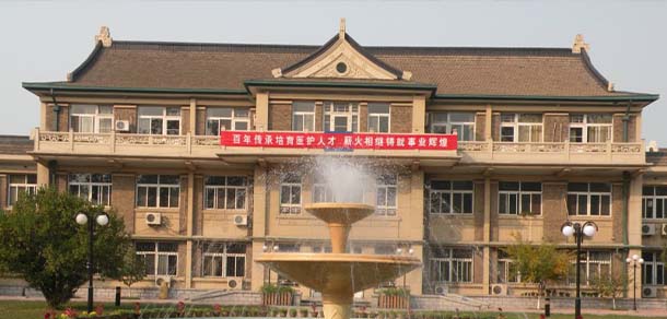 天津醫(yī)學(xué)高等?？茖W(xué)校