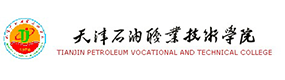 天津石油職業(yè)技術學院-?；眨俗R）