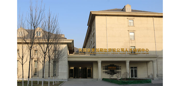 天津海運職業(yè)學院