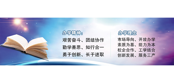 寧夏財經(jīng)職業(yè)技術(shù)學院 - 最美大學