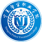 寧夏警官職業(yè)學(xué)院-?；? /></div>
                        <div   id=