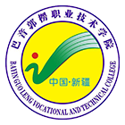 巴音郭楞職業(yè)技術(shù)學(xué)院-?;? /></div>
<div id=