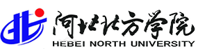 河北北方學(xué)院-?；眨?biāo)識(shí)）