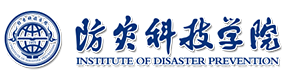 防災科技學院-?；眨俗R）