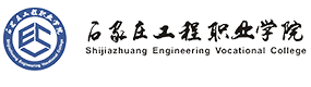 石家莊工程職業(yè)學(xué)院-校徽（標(biāo)識）