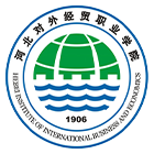 河北對(duì)外經(jīng)貿(mào)職業(yè)學(xué)院-?；? /></div>
                        <div   id=