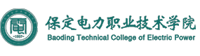 保定電力職業(yè)技術(shù)學(xué)院-?；眨?biāo)識(shí)）