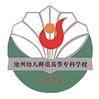 滄州幼兒師范高等?？茖W(xué)校-?；? /></div>
                        <div   id=