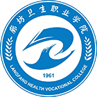 廊坊衛(wèi)生職業(yè)學(xué)院-?;? /></div>
<div id=