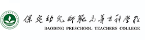 保定幼兒師范高等專科學(xué)校-?；眨?biāo)識）