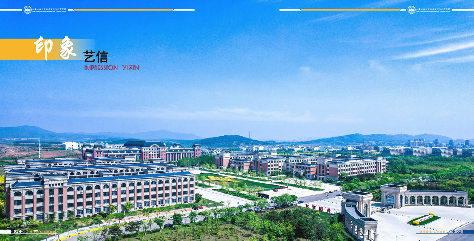 2025年招生簡(jiǎn)章
