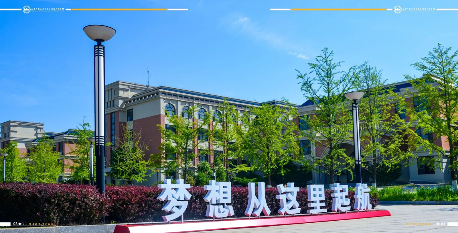 2025年招生簡(jiǎn)章