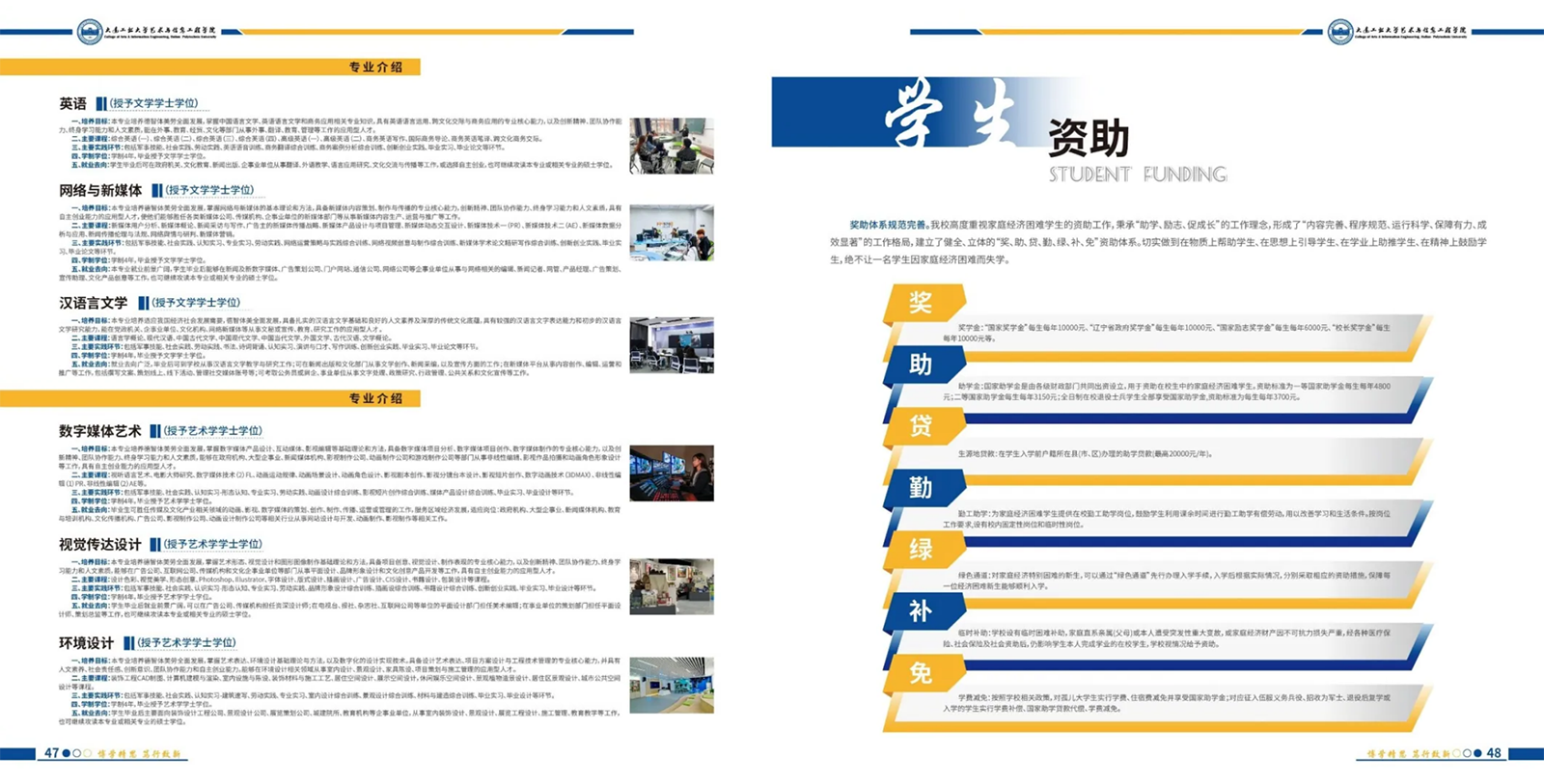 2025年招生簡(jiǎn)章