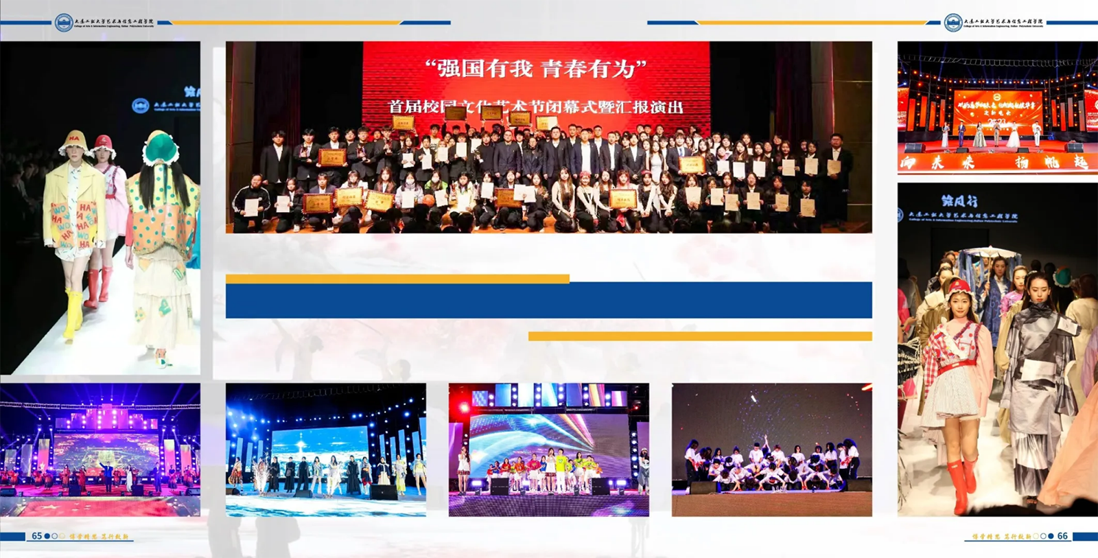 2025年招生簡(jiǎn)章