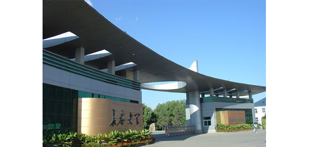 長春大學