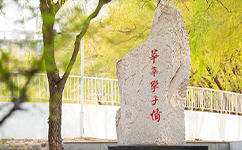 歷史沿革(概)校史