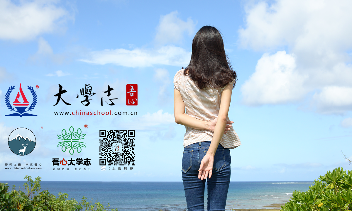 大學（志），承載著無數(shù)青春夢想與志向的航船... 