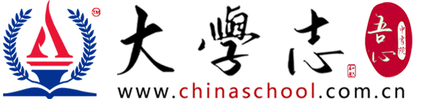 大學(xué)高校 - 招生簡(jiǎn)章 · 招生計(jì)劃 · 招生分?jǐn)?shù) - 高考志愿，大學(xué)招生，線(xiàn)上咨詢(xún)答疑
